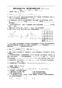 苏科版初一数学下册期末复习题