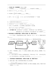 苏科版七年级数学上册期中复习题