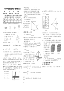 苏科版七年级数学下册期末复习题2