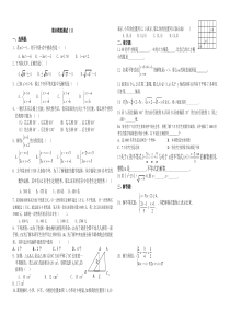 天津一中七年级数学下册期末模拟卷