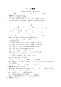 新人教版七年级下 5.1.2 垂线 练习