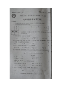 旬阳县桐木中学七年级12月月考数学试题及答案