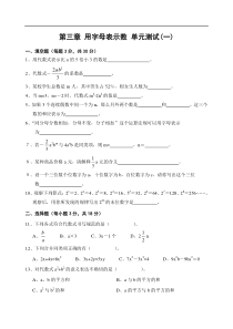 用字母表示数