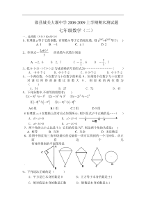 郧县城关大堰中学2008-2009上学期期末测试题