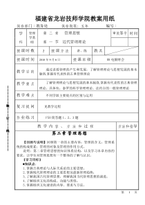 第一节教案电子教案版本(1)第二章第一节