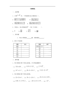 浙教版七年级上2.8 计算器的使用(习题精选)