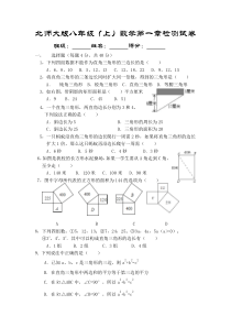 北师大版七年级数学上第一章单元测试卷