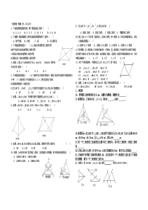 北师大版七年级下册第三章三角形复习题