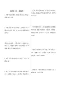 北师大七年级上册第五章应用——调配问题期末复习题