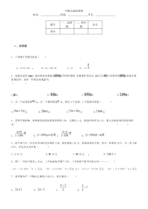 初一代数式提高练习题及答案