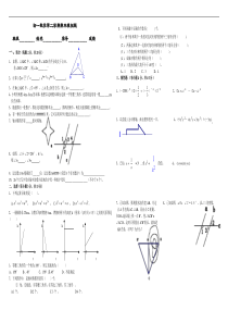 初一数学第二学期期末模拟题