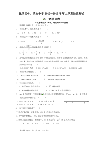 初一数学上册期中试卷及答案