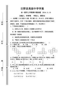 初一数学上学期期中试题