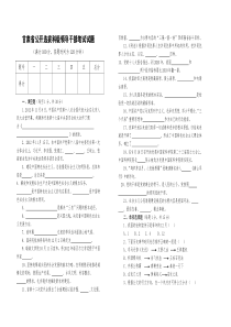 最新公开选拔镇副科级领导干部笔试试题(含答案)