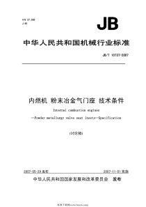 JBT 10737-2007 内燃机  粉末冶金气门座  技术条件