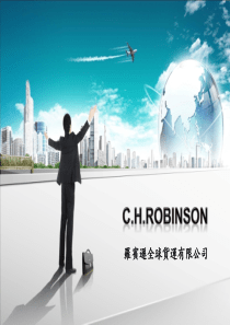 C.H.-Robinson-全球货运