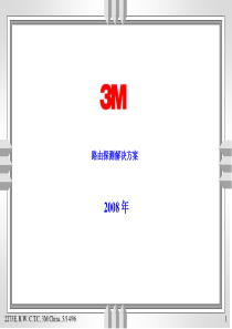 光缆路由检测仪3M2273E施工维护解决方案