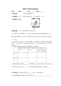 平面镜成像实验报告