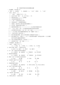 史上最全的学校体育学试题集