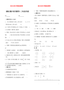 新课标人教版六年级下册数学第一二三单元综合考试卷