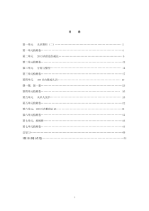 人教版一年级数学校本作业(下册)