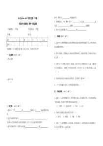 职业生涯规划期中考试试题含答案