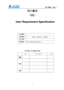 制氮机制氧机发电机URS