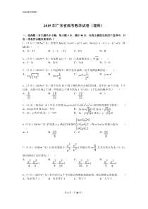 2015年广东省高考数学试卷(理科)含解析