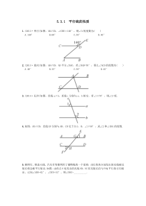 《平行线》的性质练习题(含答案)