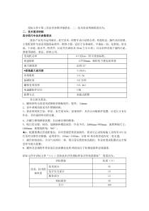 BALH2010-10补充更正doc-国信招标