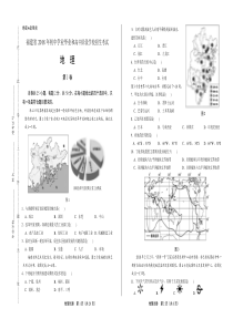 2018年福建省中考地理试卷(含详细答案)