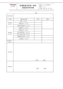 bd502空调施工招标