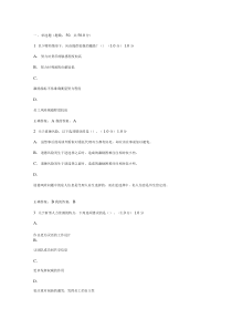 《像经济学家那样思考：信息、激励与政策》期末考试