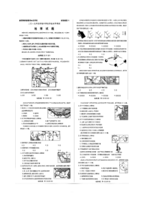 山东省聊城市2019年中考地理试题(含答案)