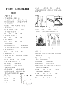 高二区域地理——世界地理概况练习题1(基础训练)