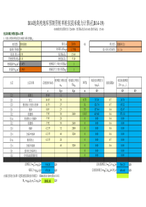 单桩抗压抗拔承载力EXCEL计算表格