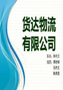 仓储与配送运作流程