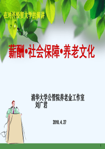 给外经贸大学的演讲稿