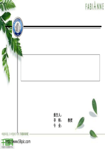 北京师范大学简约清爽PPT模板