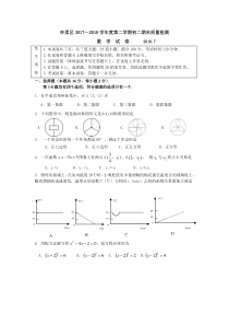 初二数学试题