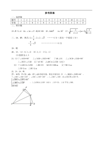 试卷参考答案