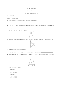 第1课时　等腰三角形的性质