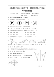 八年级数学半期考