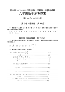 参考答案及评分意见