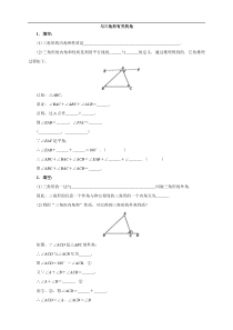 （2017年秋）人教版数学八年级上册同步练习：11.2与三角形有关的角综合 （基础）1