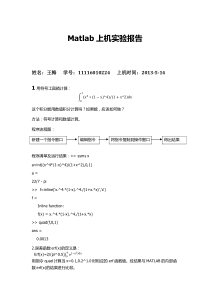 Matlab上机实验报告