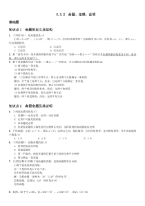 5.3.2　命题、定理、证明