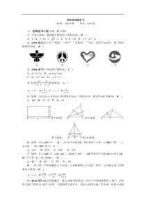 期末检测题一