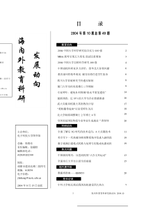 第十期-电子科技大学图书馆