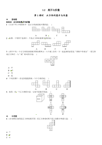 第1课时　正方体的展开与折叠